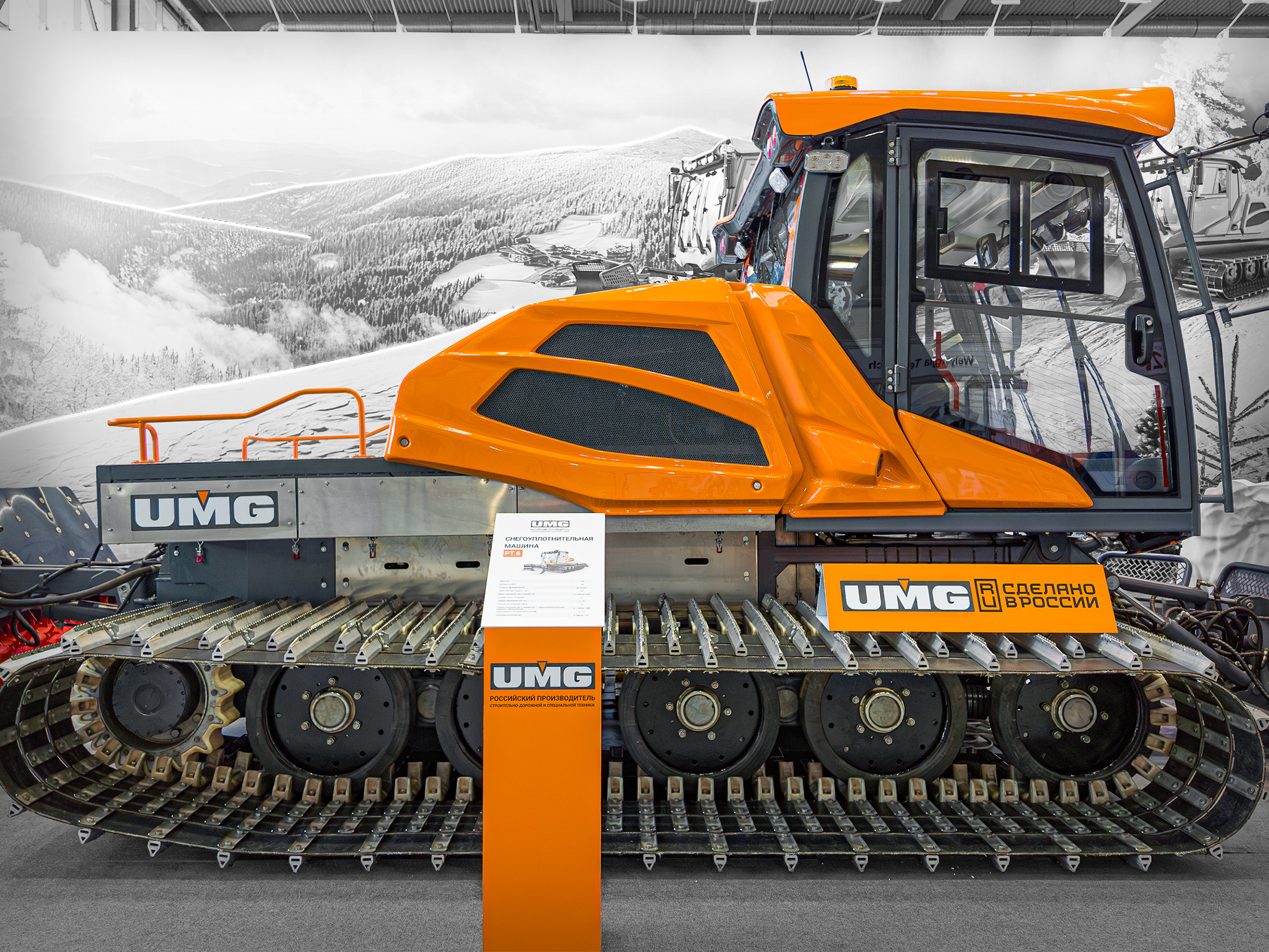 UMG Ратрак РТ-6