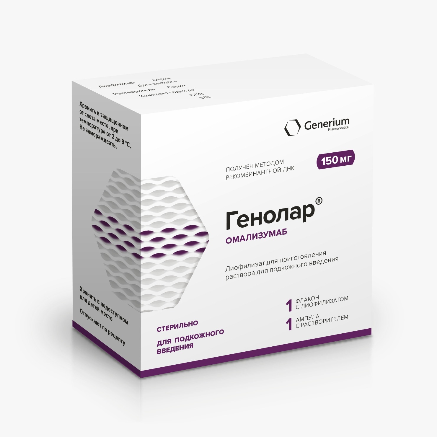 АО «ГЕНЕРИУМ»