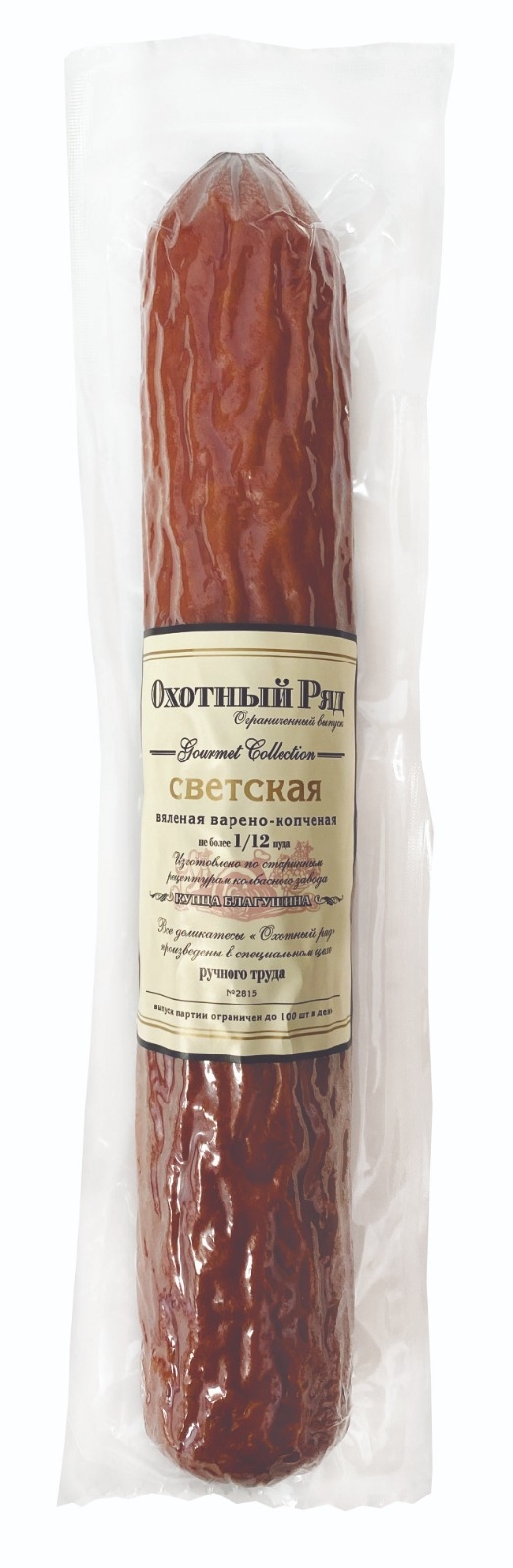 ООО «Микояновский мясокомбинат»
