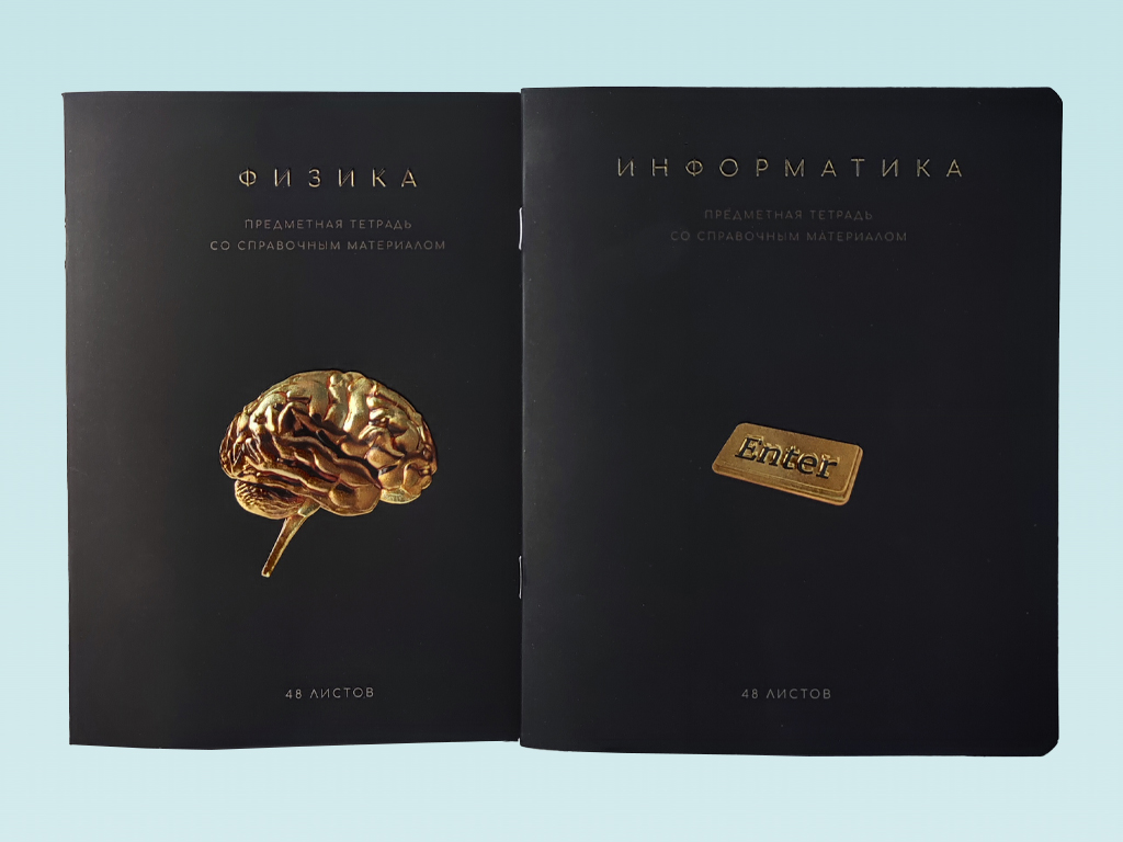 Серия предметных тетрадей 