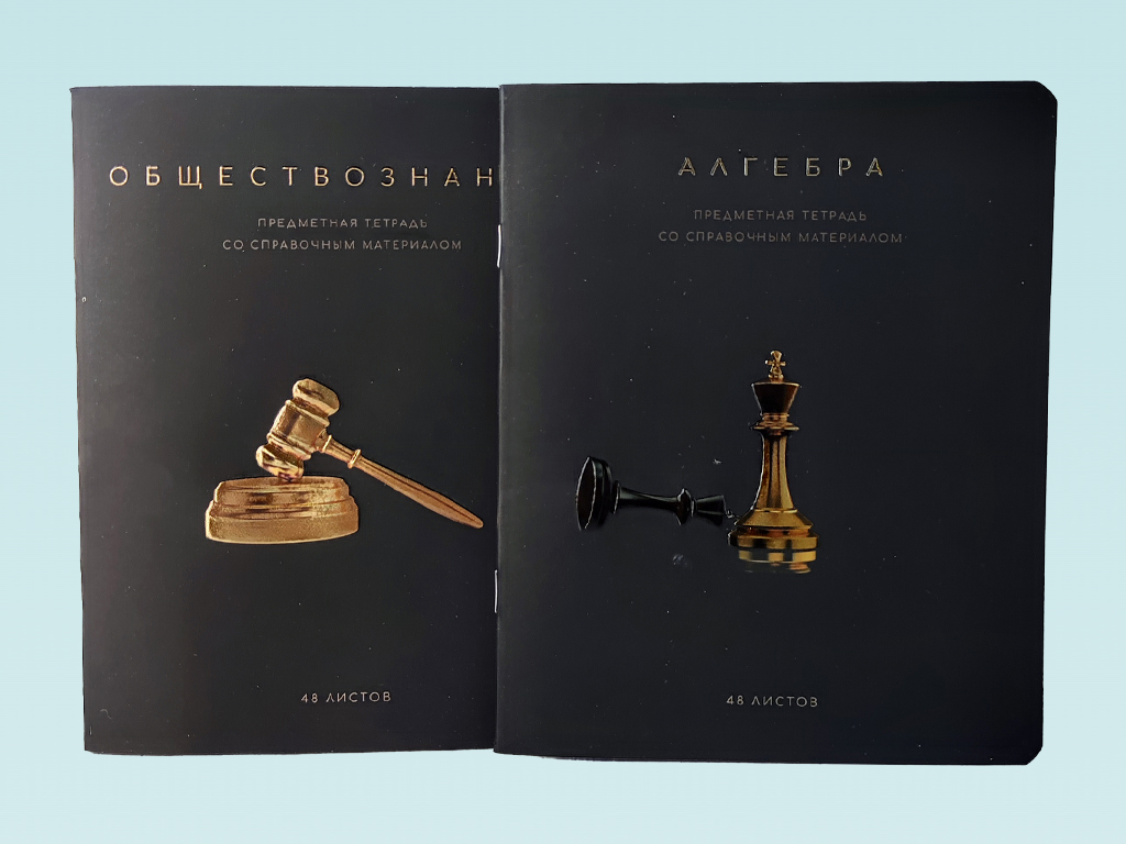 Серия предметных тетрадей 
