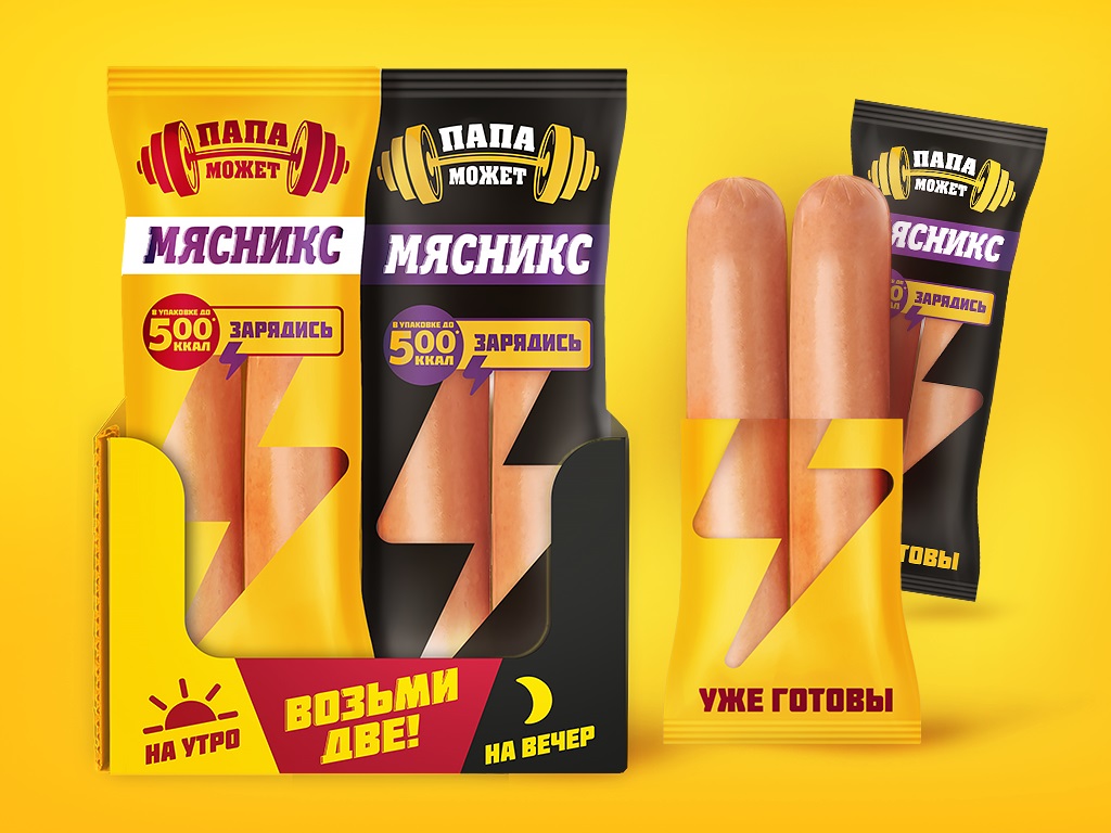 Папа может