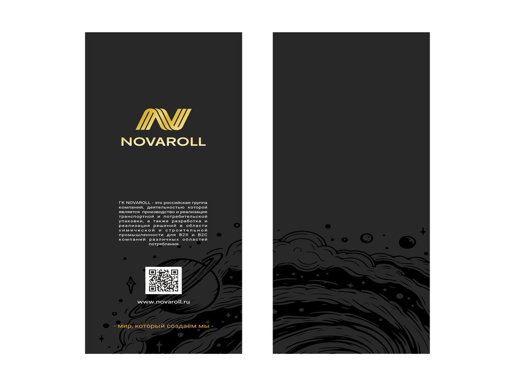 Коробка Novaroll космос премиум
