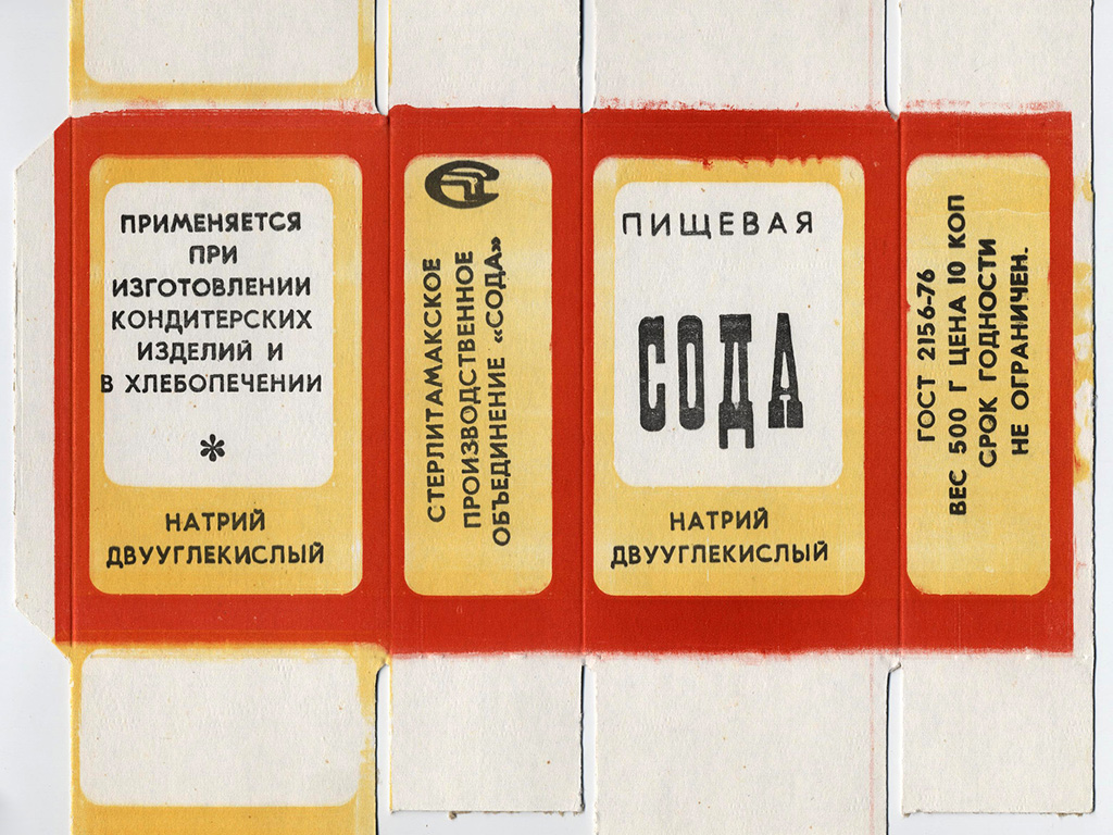  «Сода пищевая»