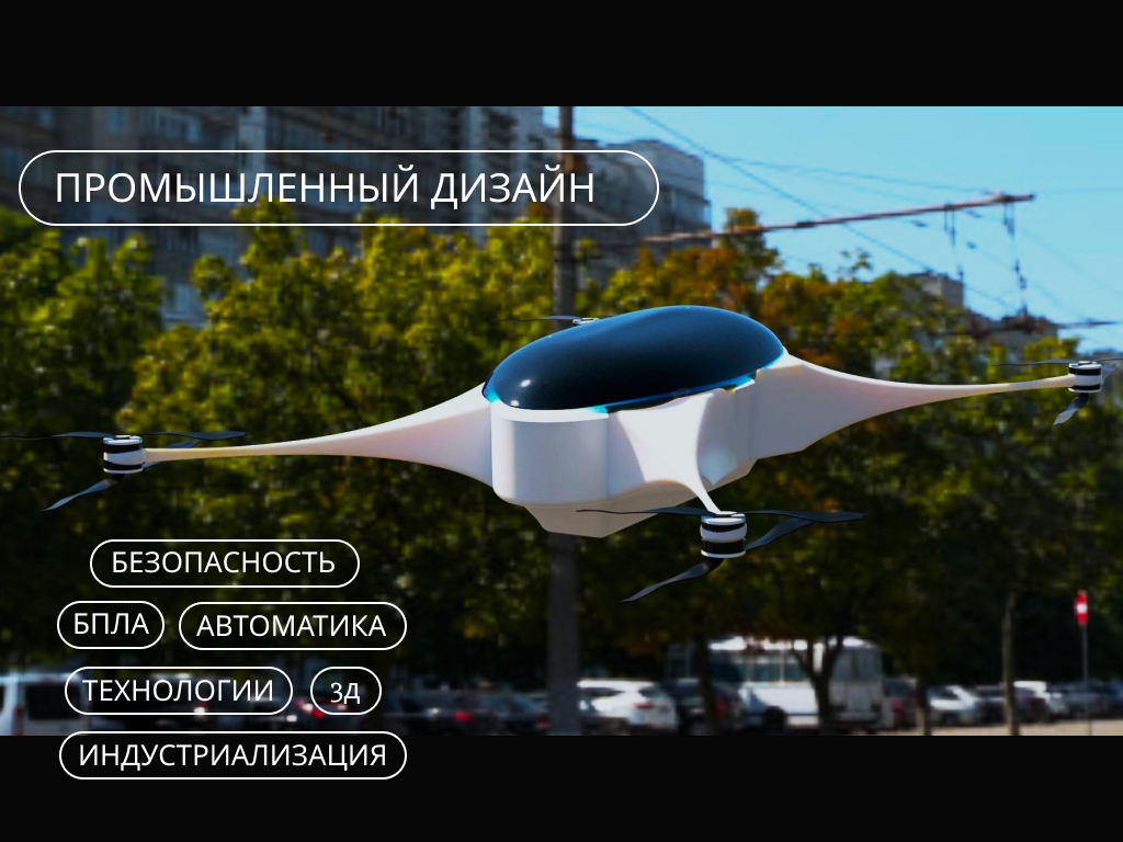 Система бесплиотного мониторинга ДРОН 