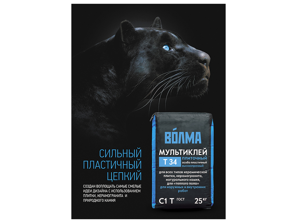 Упаковка плиточного клея 