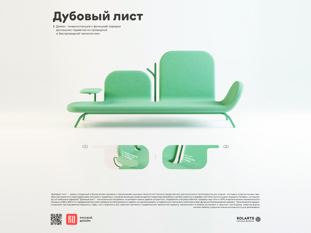 Дубовый Лист