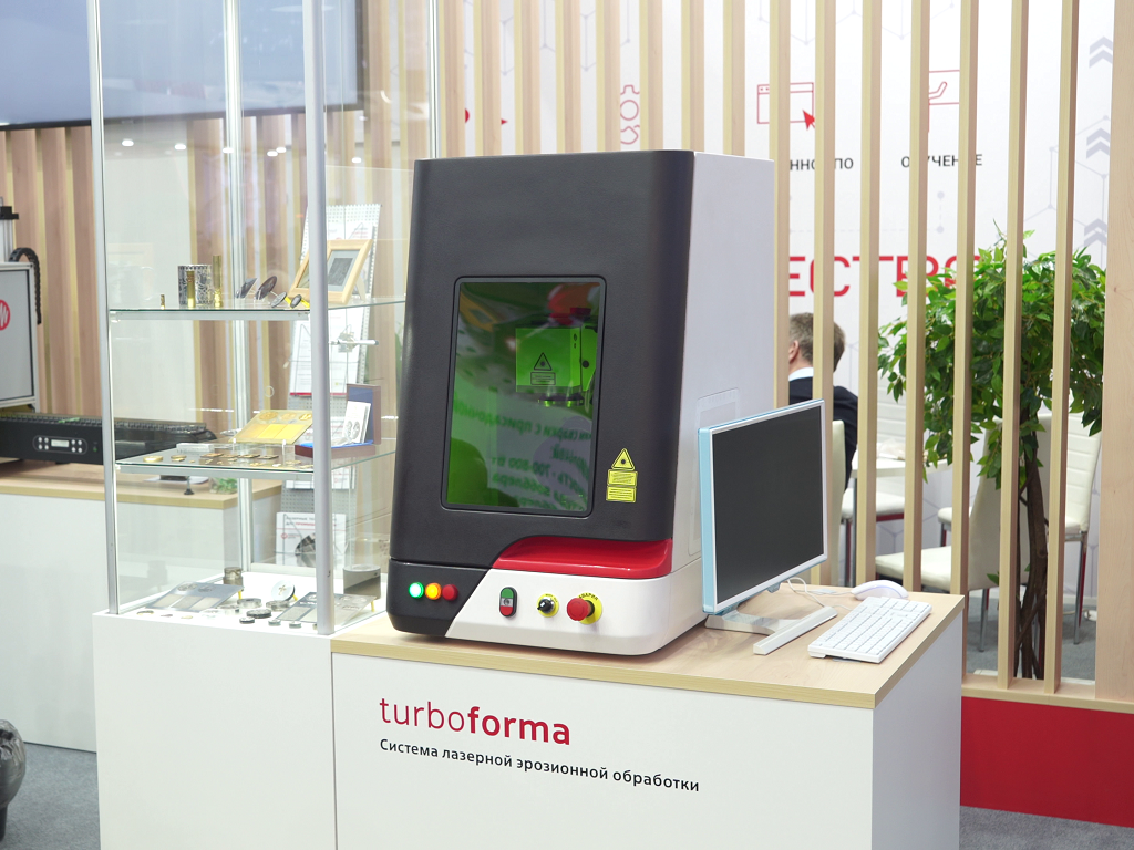 «Система лазерно-эрозионной обработки Турбо-Форма»