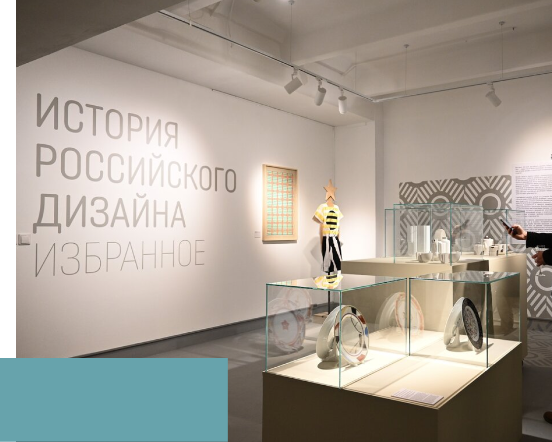 история российского дизайна